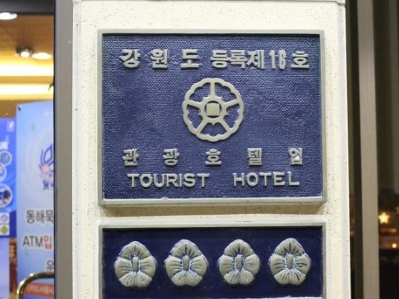 New Donghae Tourist Hotel Exterior foto